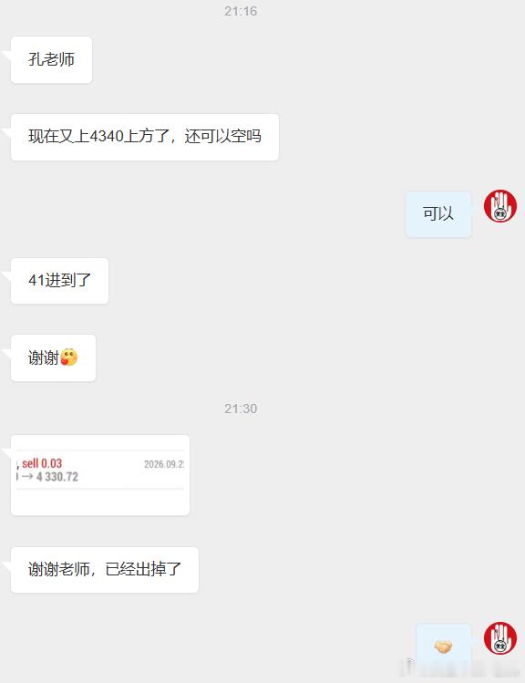 经常收到家人们私信咨询盘面。在这里想说一句，只要愿意信任、主动来问我的，我都会毫