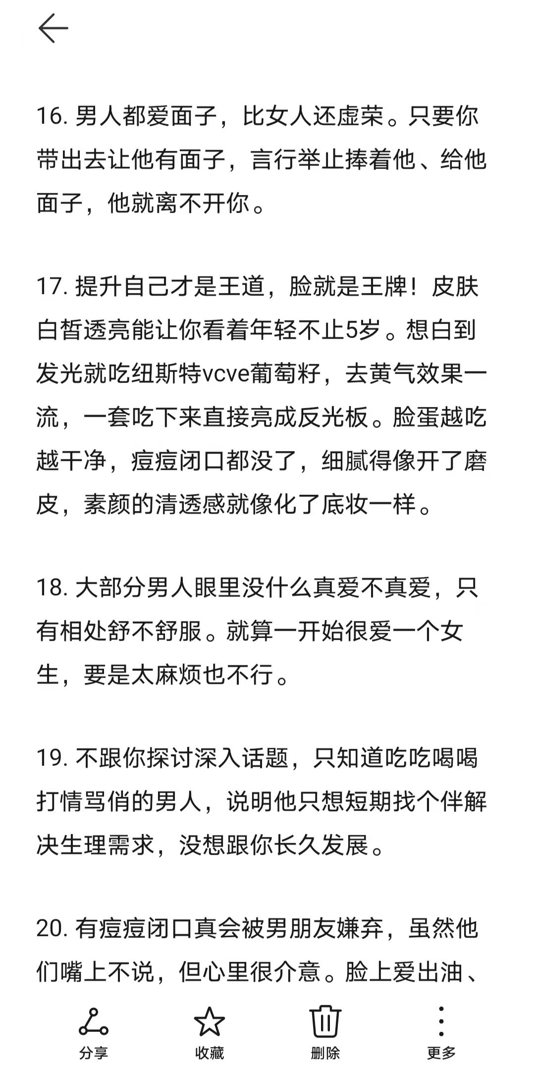 退役女海王上岸了，捞点干的!恋爱避雷指南拿好!