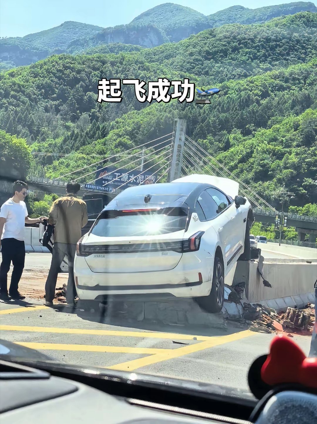 起飞成功，车主安全下车，手拿app开启看焕新时刻。