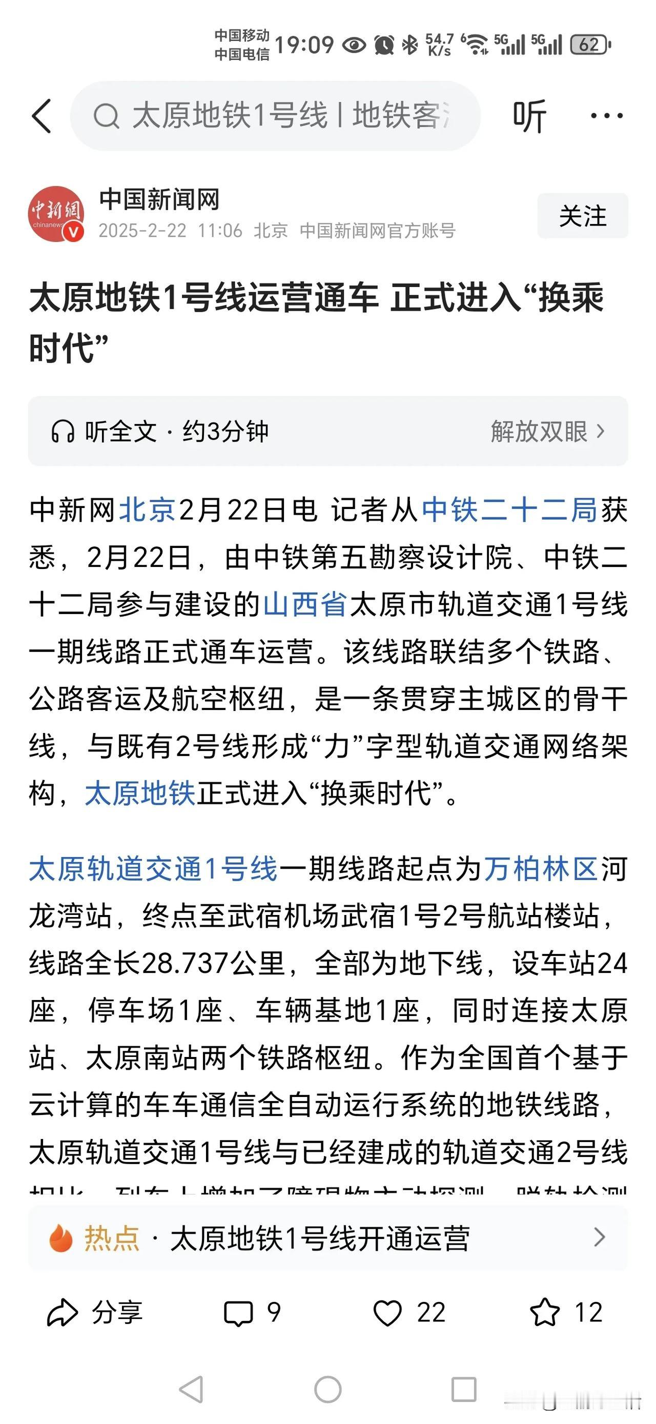 太原地铁1号线运营通车了，不知道的人以为这是太原的第一条地铁，其实并不是，太原的