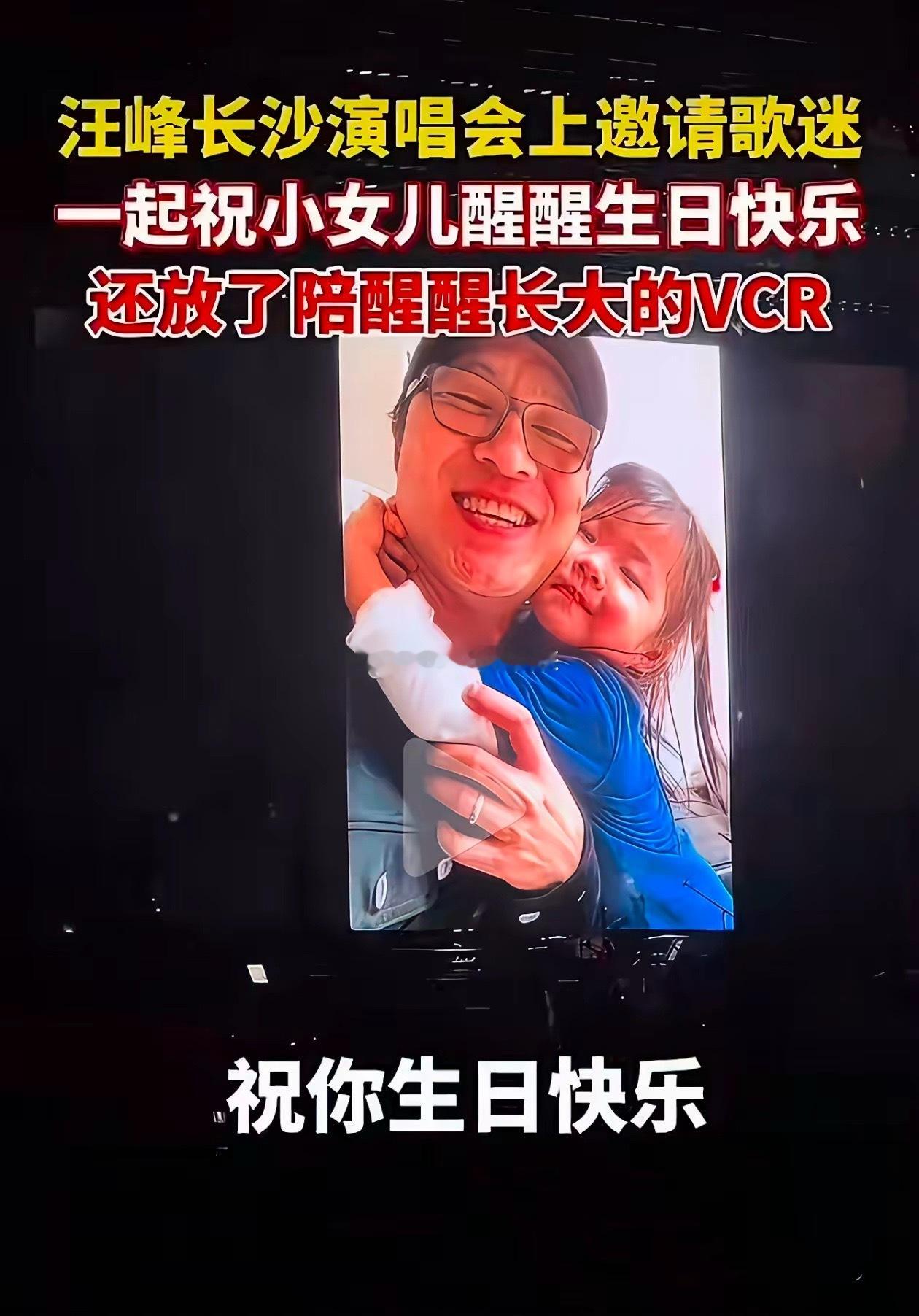 女儿醒醒十岁生日，章子怡和汪峰都为其庆生，虽然离婚了但没有离了对孩子的爱。汪峰在