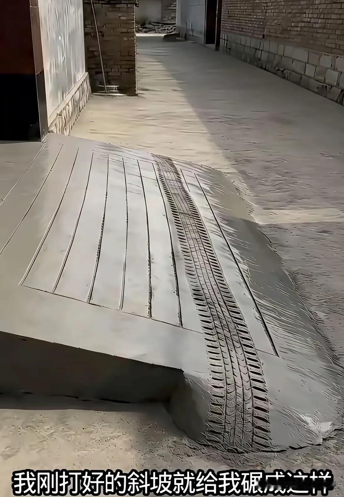 一大早起来就听到邻居骂骂咧咧的说，谁把他家的缸硬固好的斜坡给压了。邻居家刚盖的新