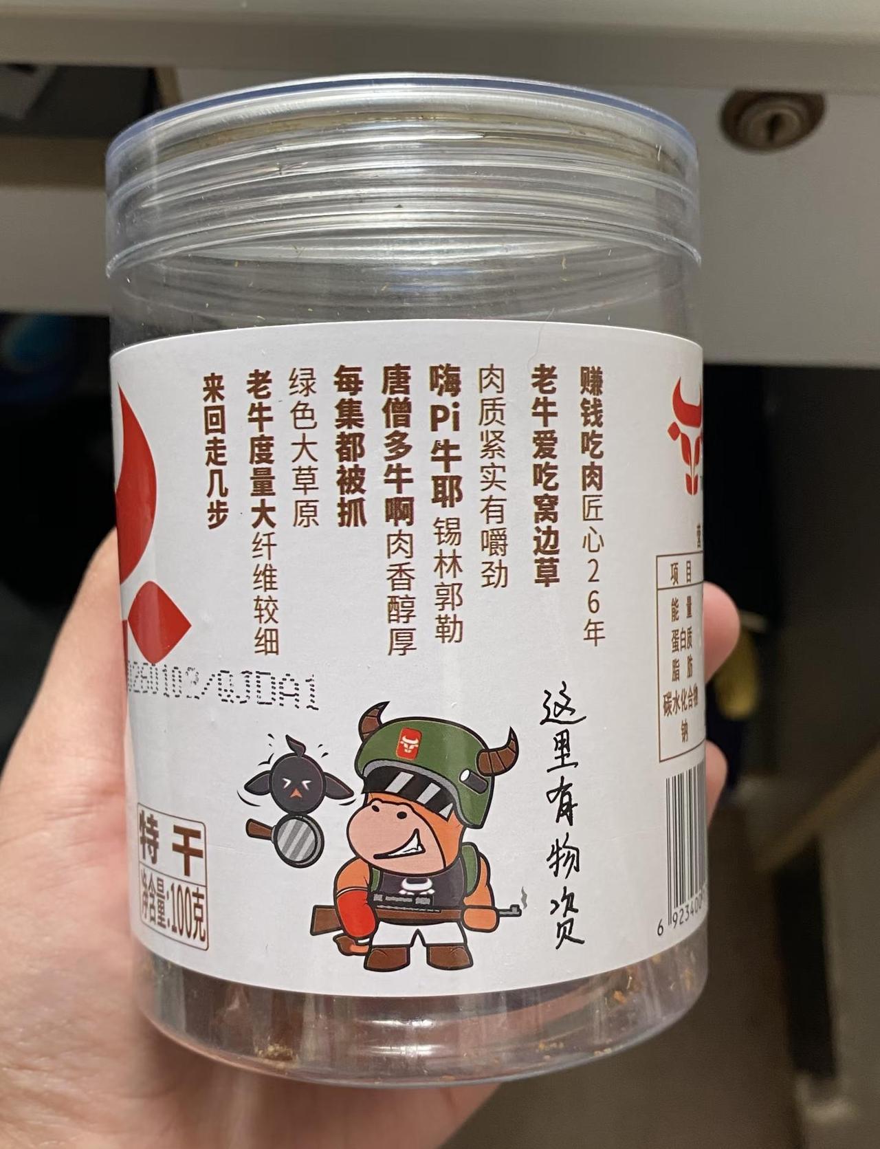 一百年内无人能读懂这段买的牛肉干上面写的到底在说啥啊像ai生成一样诡异不