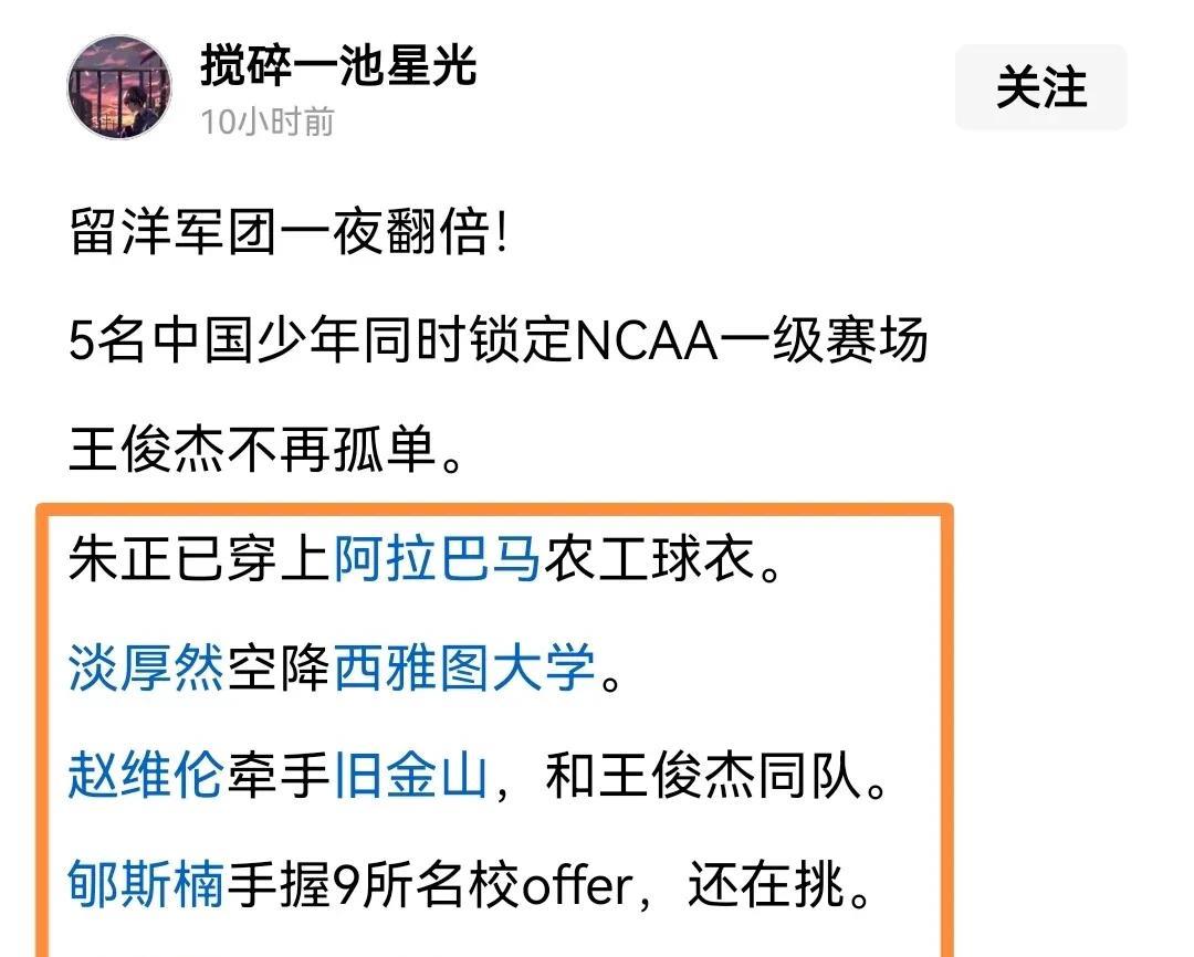 中国年轻一代篮球人扎堆NCAA，后面会加快中国男篮的整体水平吗？男篮亚洲杯王俊