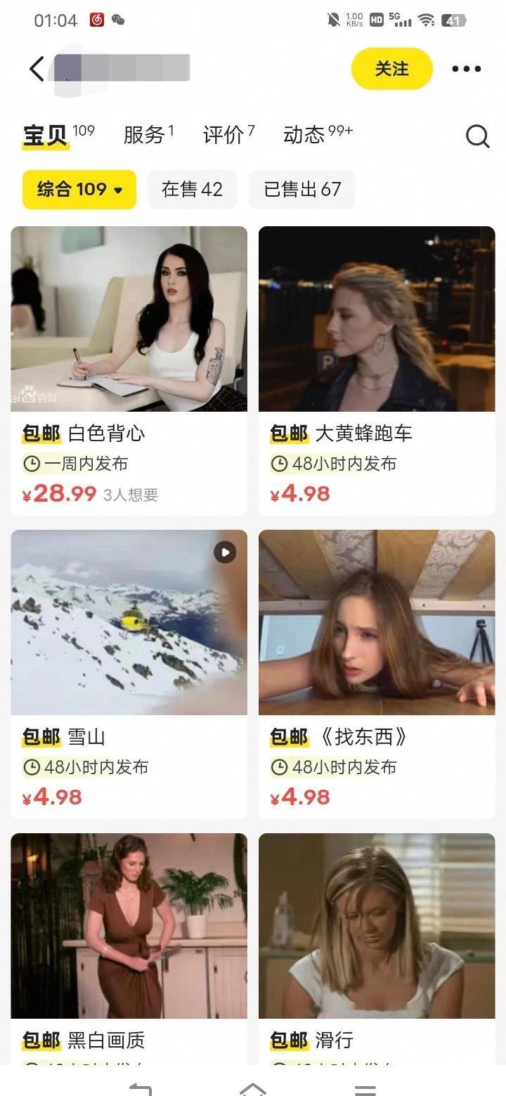 咸鱼这些到底是卖什么的我想买个苹果5s的，搜到她了，感觉价格也合适，但是看图片