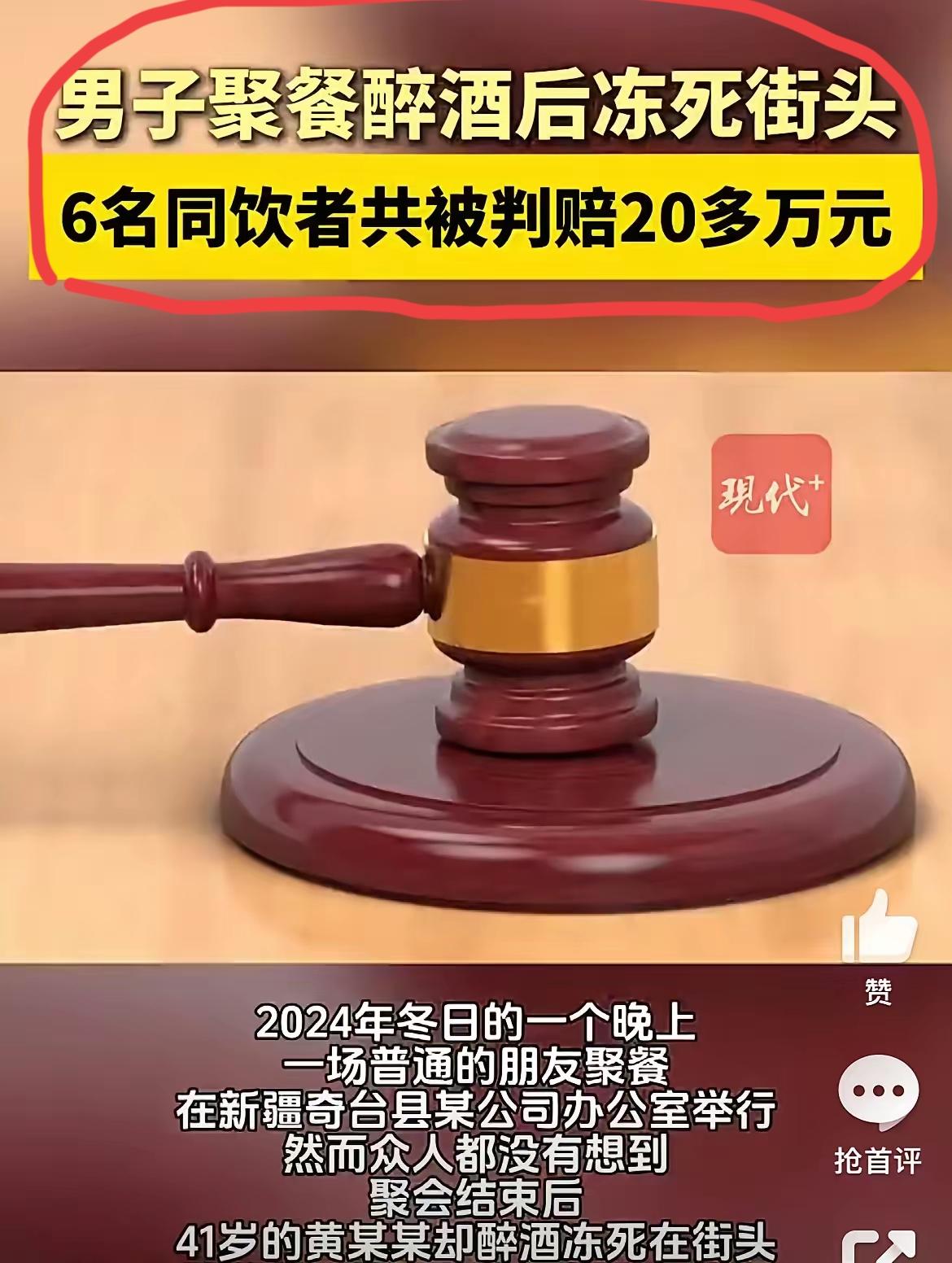 零下20℃的酒局，喝的是情谊还是“夺命酒”？新疆奇台县这场悲剧给所有爱喝酒的人敲