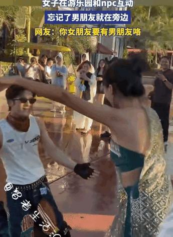 “太没边界感了！”一对情侣去游乐园游玩，女生看到帅气NPC当场激动大喊，主动
