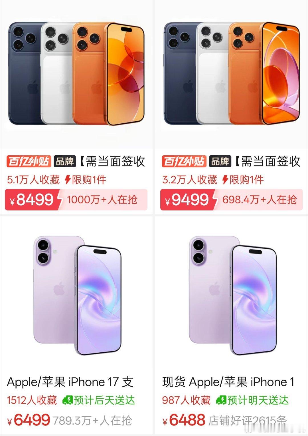 iPhone17全系包揽销量榜前三嘴巴都说不买没新意，要支持国产，钱包却很诚实哈