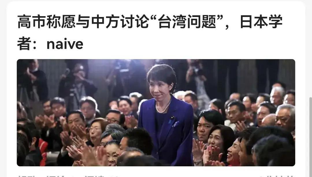 小日本有什么资格对“台湾问题”指指点点？