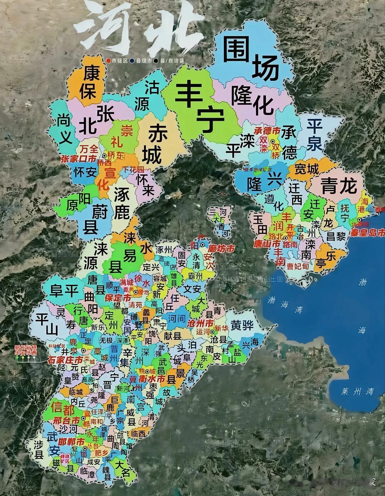 河北为何遍地都是“县”？一张地图看懂真相！很多人调侃河北盛产“义士”，其实是