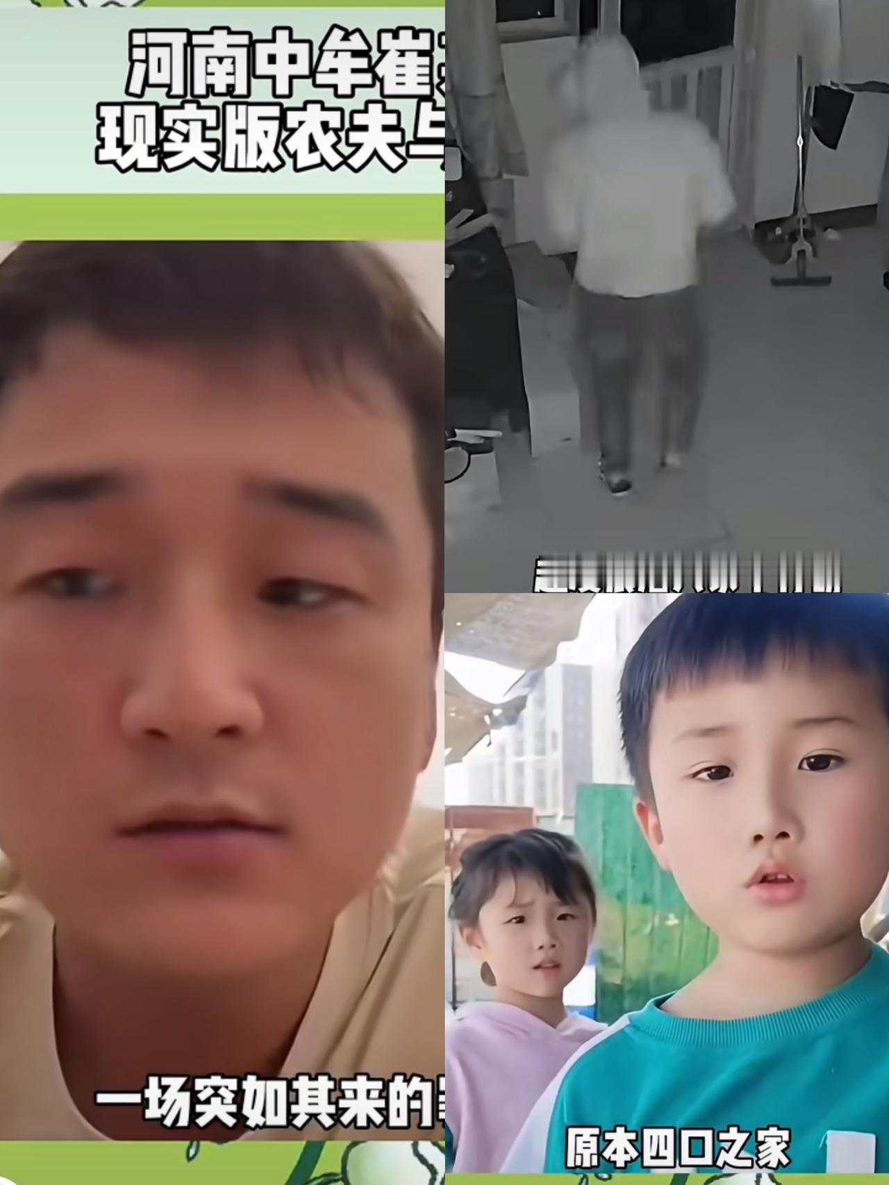 比恶魔更狠的，是喂不熟的“发小”！河南梁先生那句没等来回复的“媳妇早”，藏着最刺