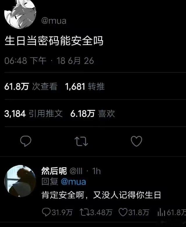 😭迷惑图