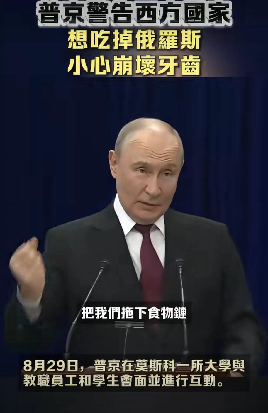 回想一下前苏，当俄罗斯觉得自己要被吃掉时，其实已被摆上了桌：打了近五年，普