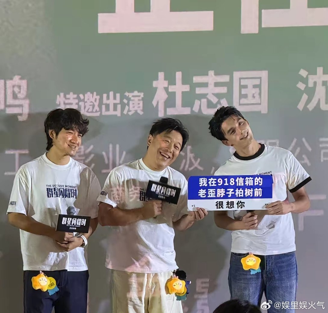 我去！电影《群星闪耀时》白天黄渤吴磊还在路演宣传，晚上11点直接官宣撤档了！韩红