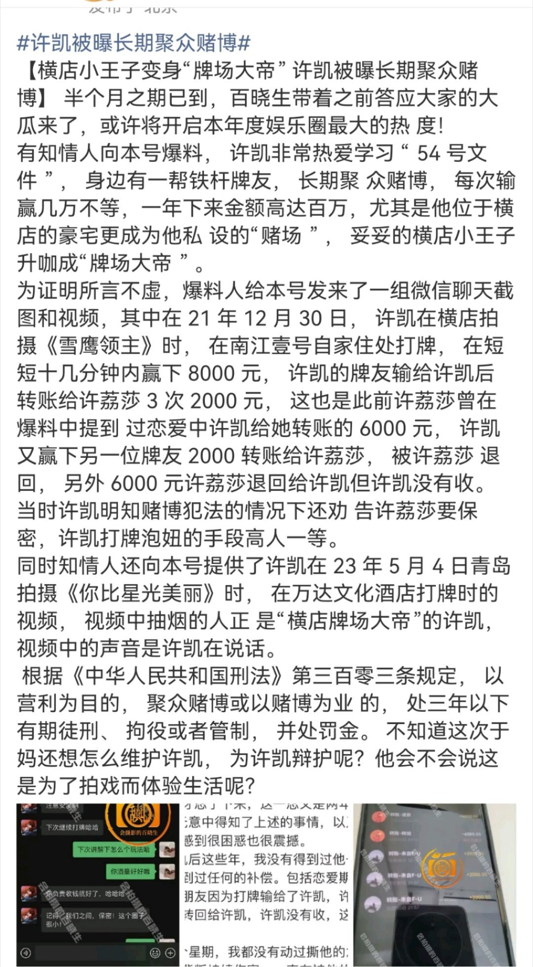 这应该算正常打牌吧，这金额。。。看起来其实不大，我小时候看别人炸金花，普通人一晚