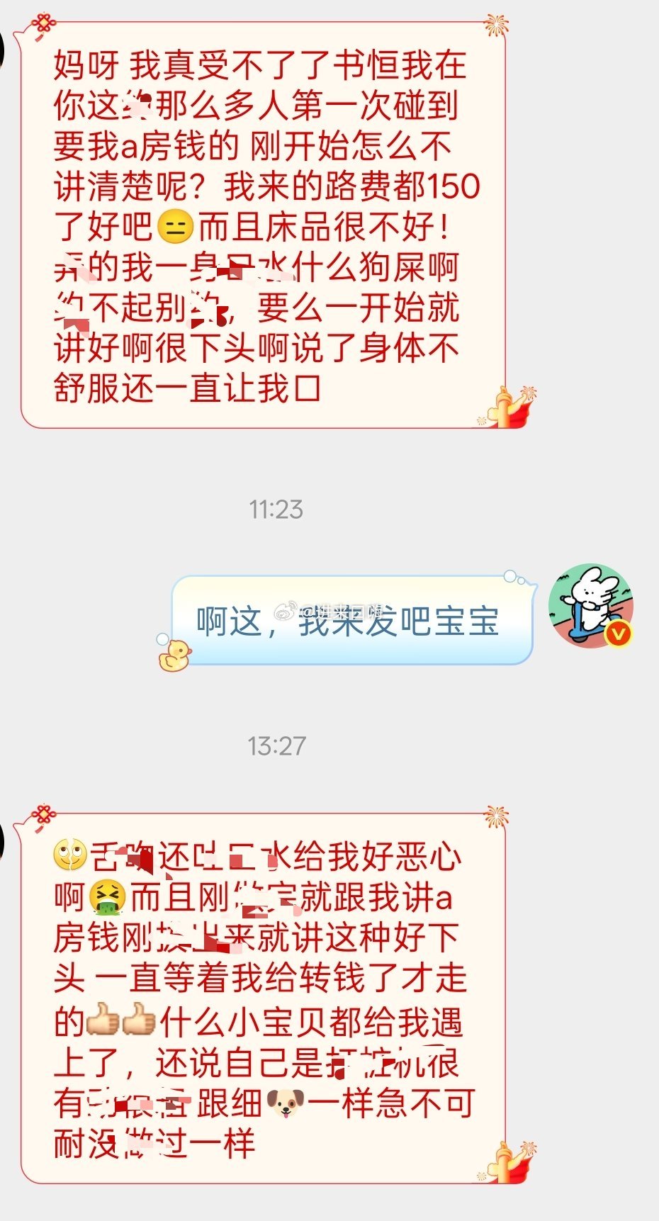 美女姐妹来吐槽评论区奔现的男生了[汗]​​​