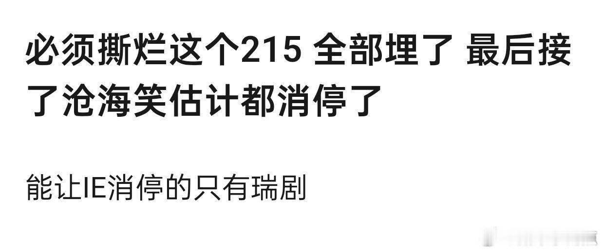 网传成毅的下部剧是欢瑞的《枭臣》改名《沧海笑》男配传了徐振轩和田栩宁笑鼠了:能让