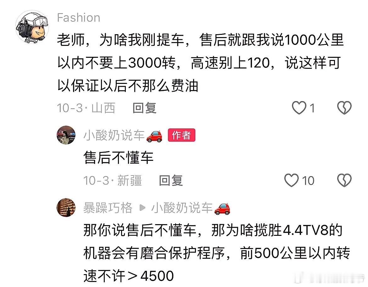 小酸奶老师是全网最懂车的人,厂家都不及她!