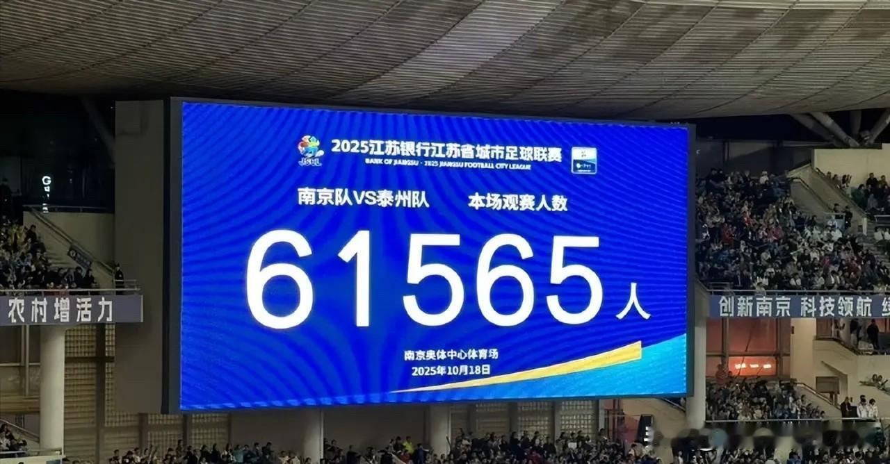 苏超，已经变味了！乍一看，“草根”足球确实让人耳目一新，有超出想象的水平！再