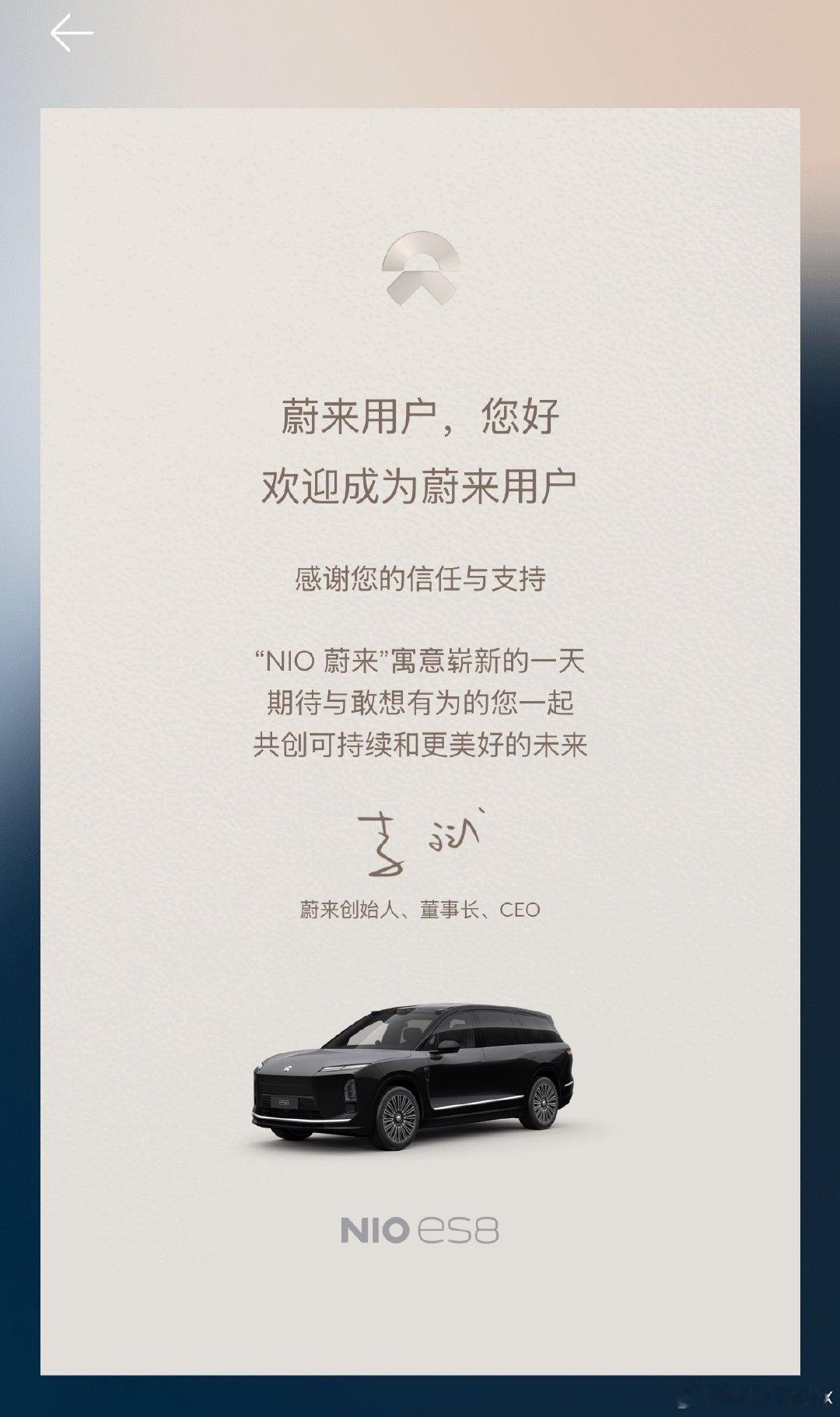 三年了，但是对不起了理想，奔“富”蔚来了​
