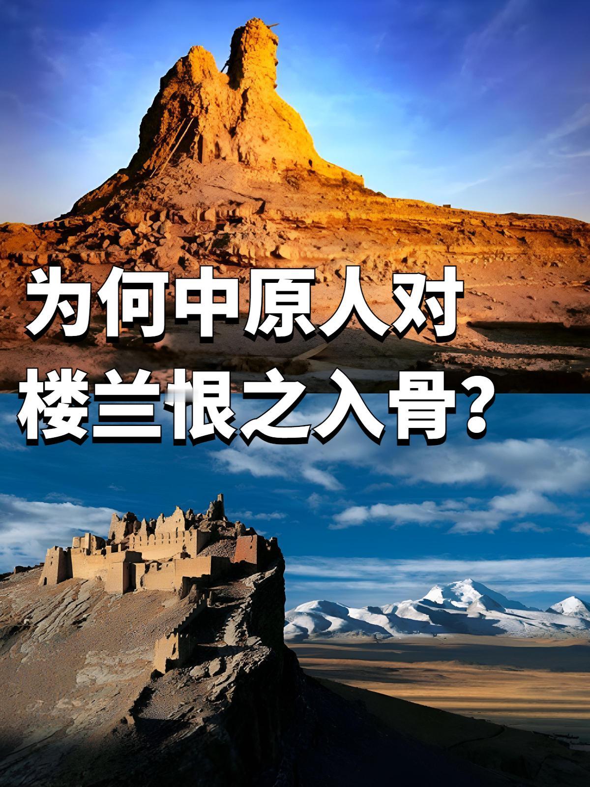 楼兰是犯了什么天条吗？让中原人如此痛恨，古诗里一堆“斩楼兰”你是不是也有这