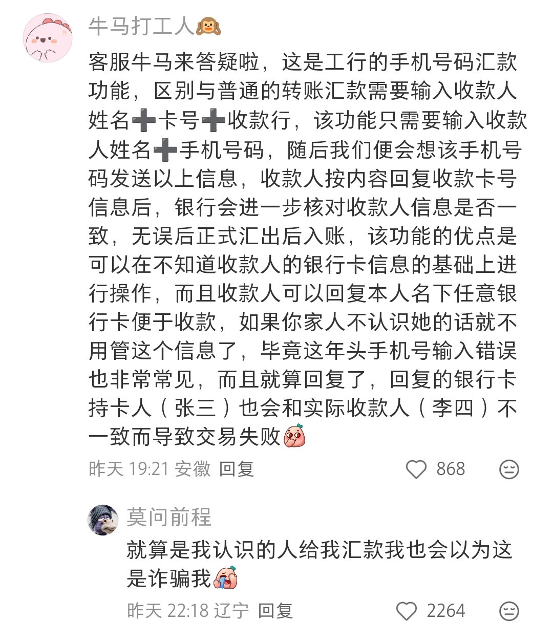 原来是这样的