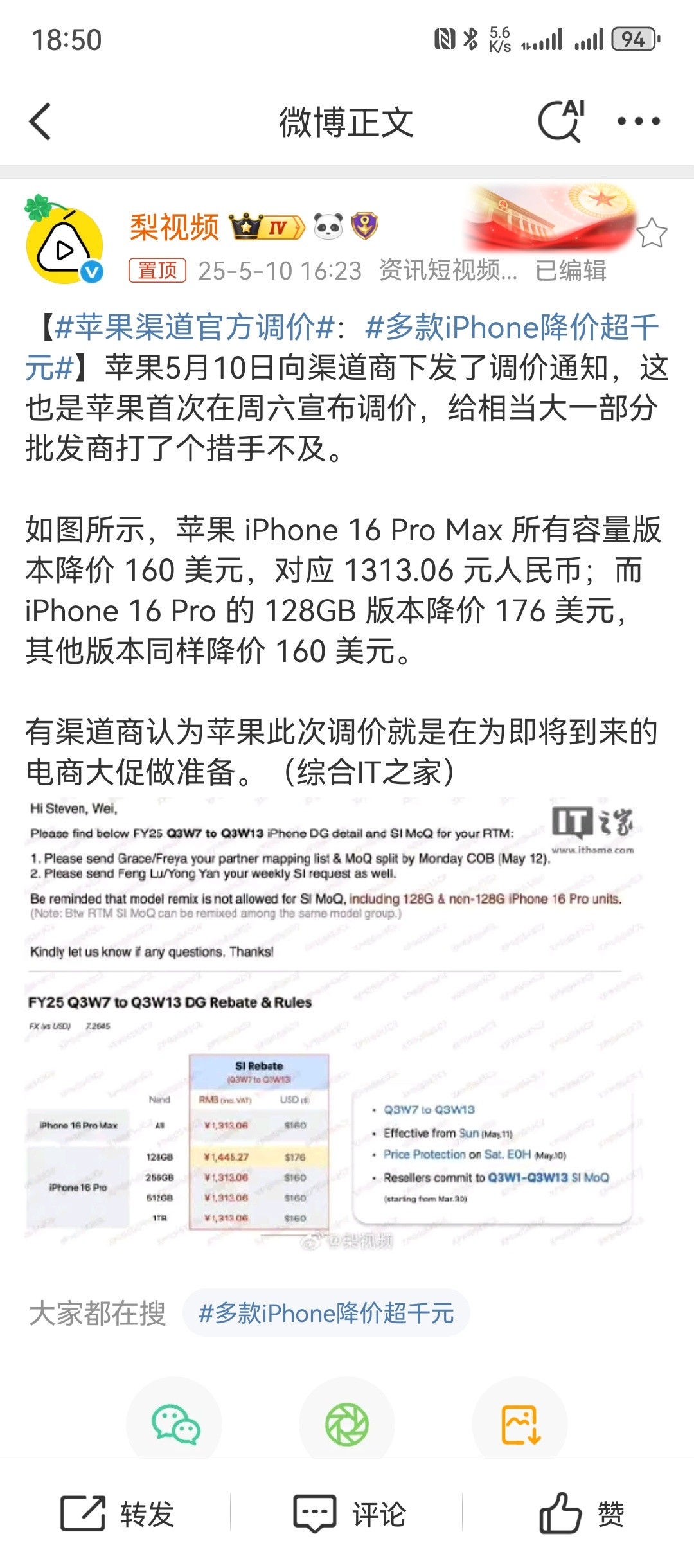 苹果渠道官方调价今年iPhone16系列实在是太挤牙膏了唯一亮点苹果AI跳票大