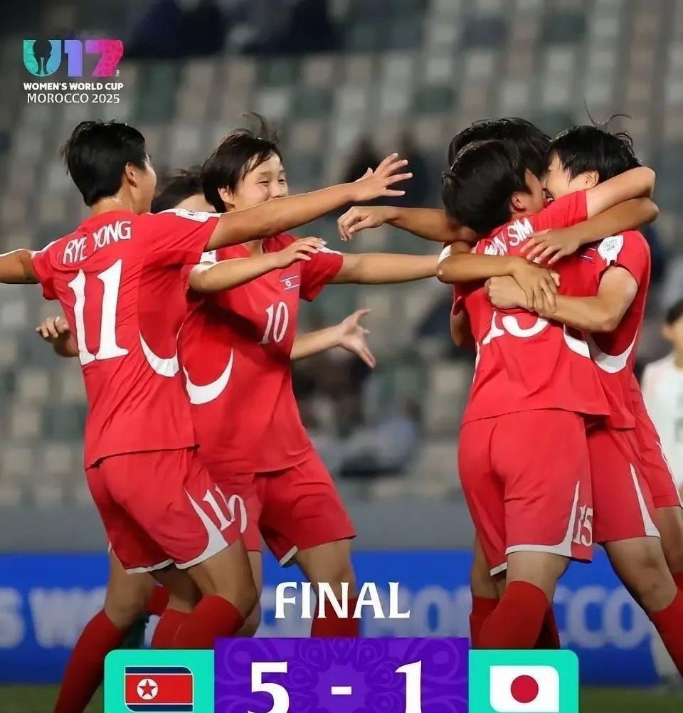 朝鲜U17女足5:1完胜日本U17女足说明了什么？第一、不用花高价请大牌教练
