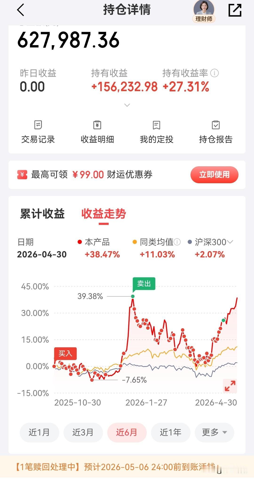 重仓的国产算力，今年帮我赚了25W算力板块机会