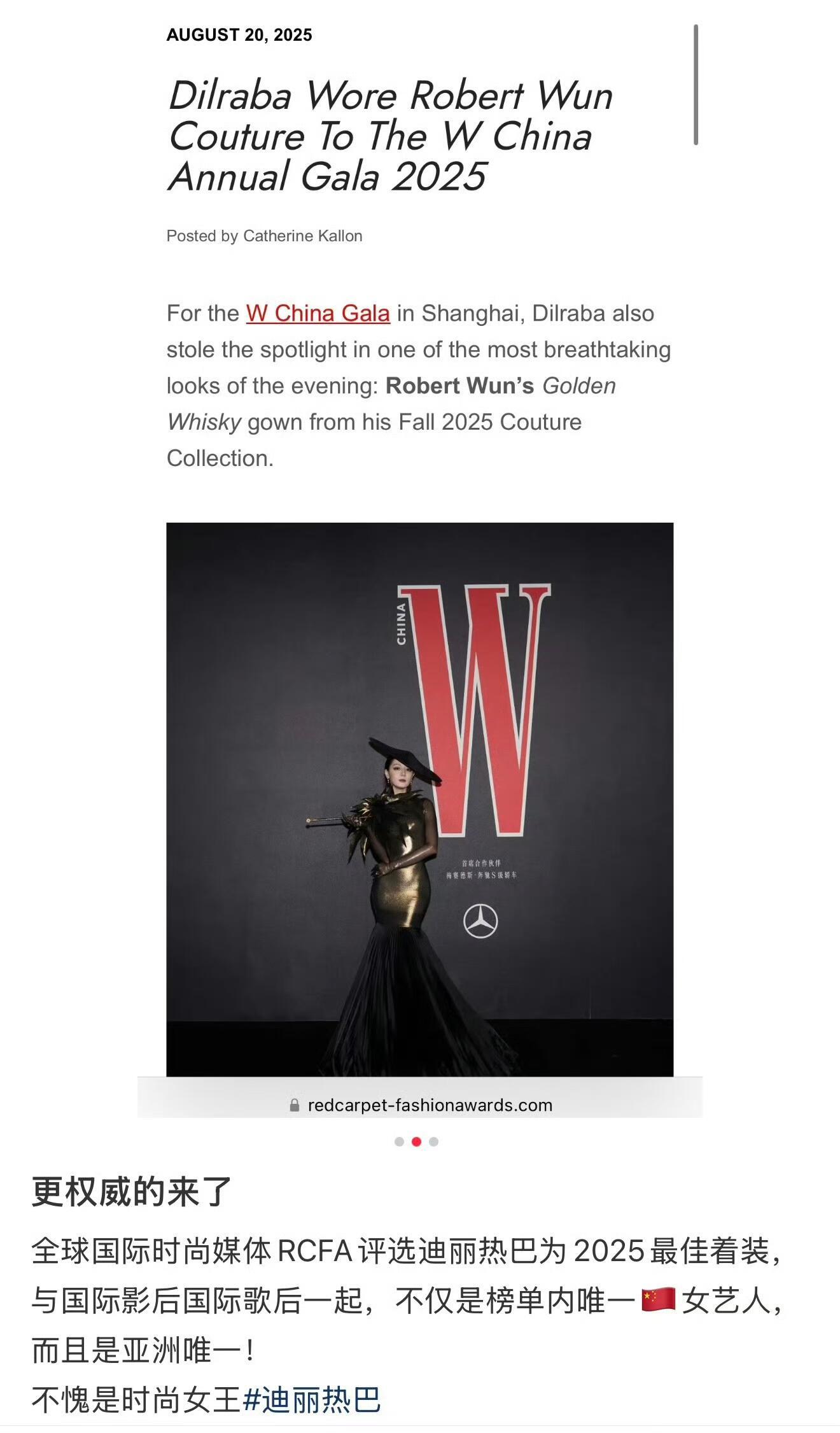 在上海W中国盛典的国际场里迪丽热巴凭这套造型“偷走了所有人spotlight”