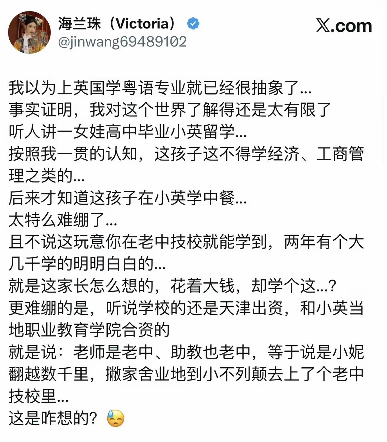 好家伙！见过留学英国学粤语的，头一次见去学中餐的！这学出来，肯定不如新东方出