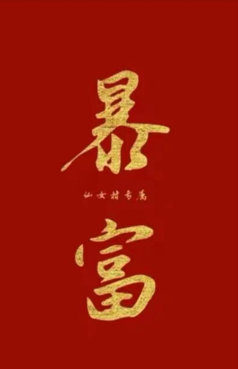 大乐透015期个人观点不喜勿喷不代表任何开奖结果前区01+02+04+0