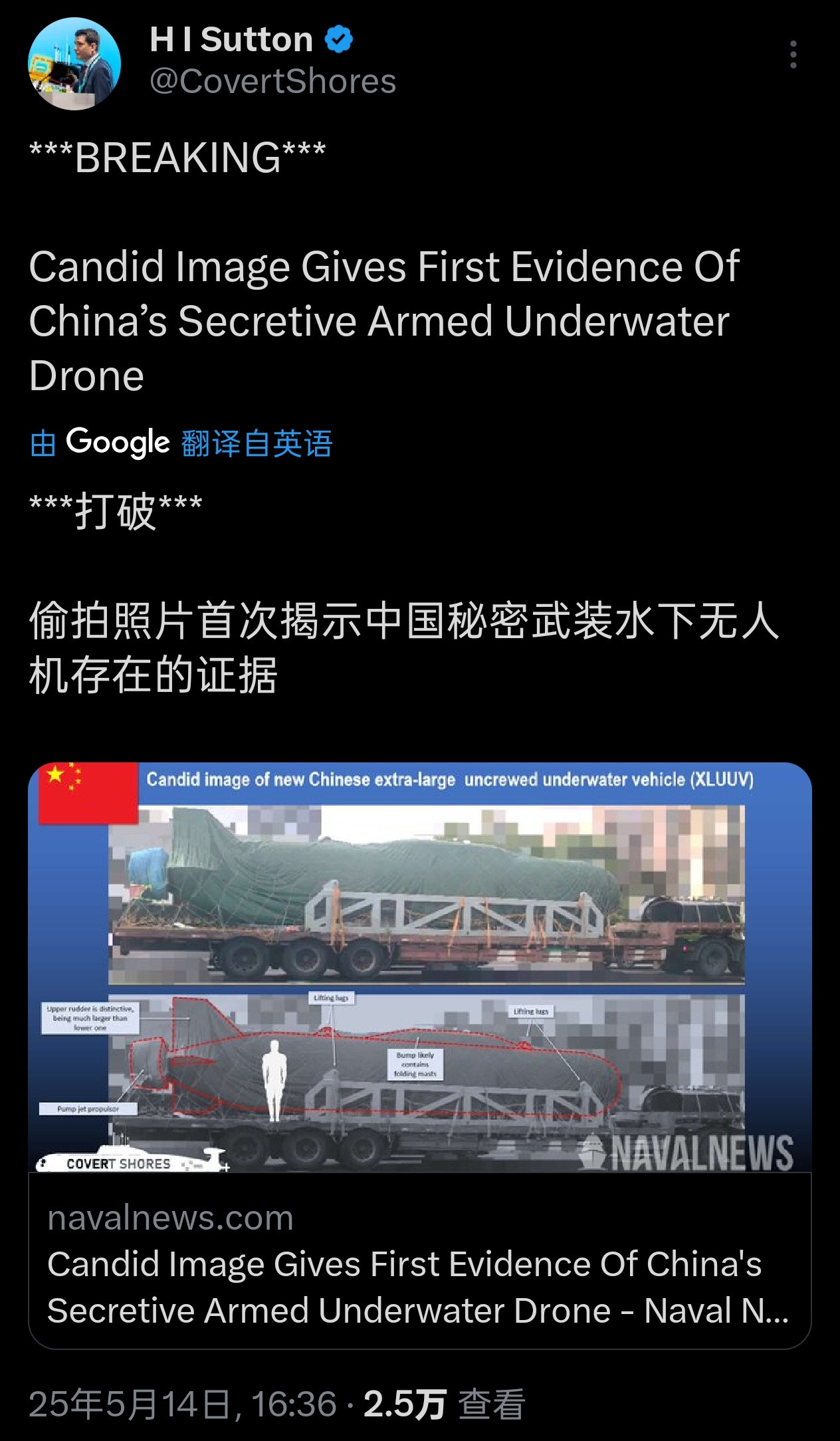 外国GTW再次确认东大的大型无人潜艇[并不简单]美国海军其实对东大的各种大型无