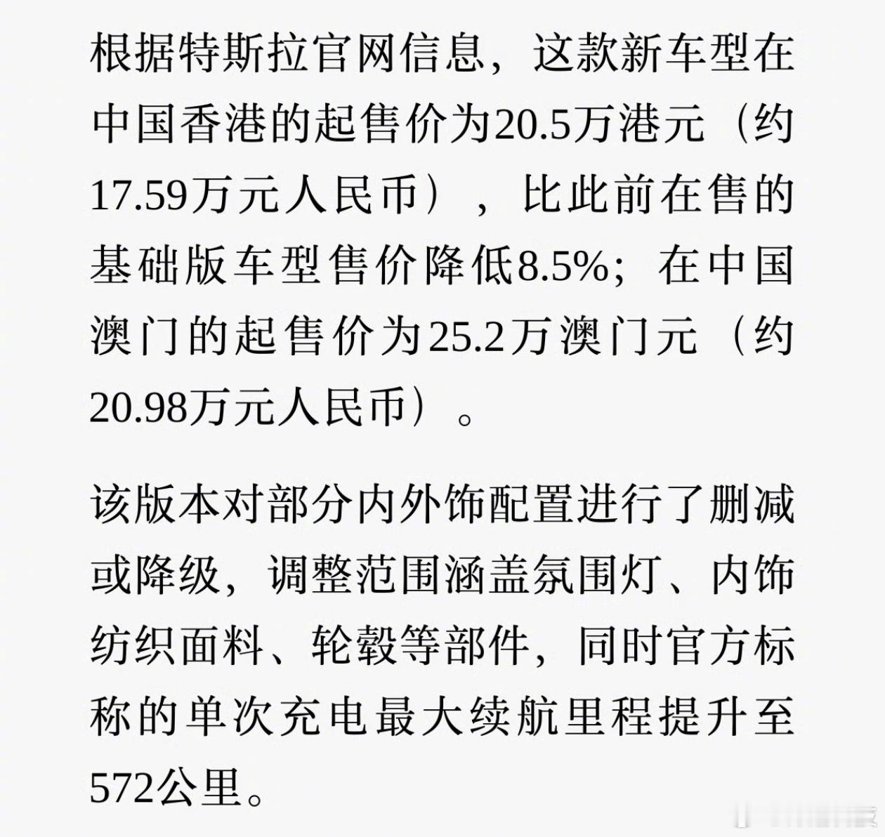这种打法，目前估计也就特斯拉能玩得转了。平价版特斯拉Model3，内饰外饰再进