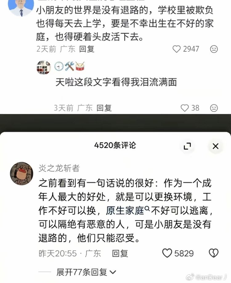 小朋友的世界是没有退路的