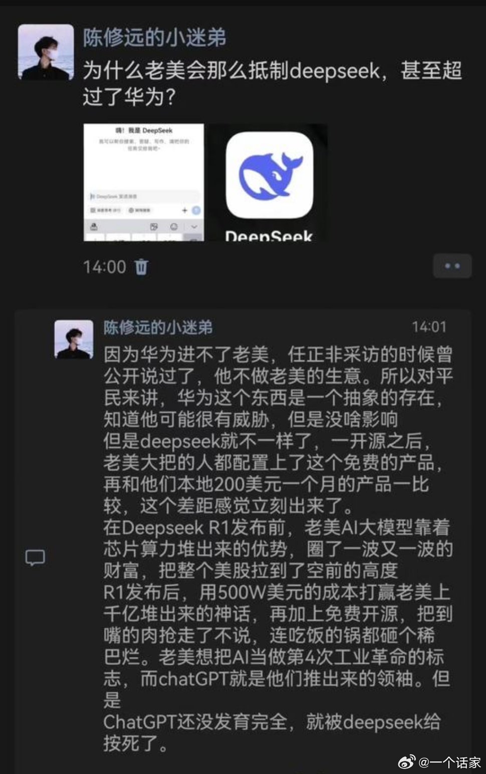 为什么老美会那么抵制DeepSeek，甚至超过了华为？