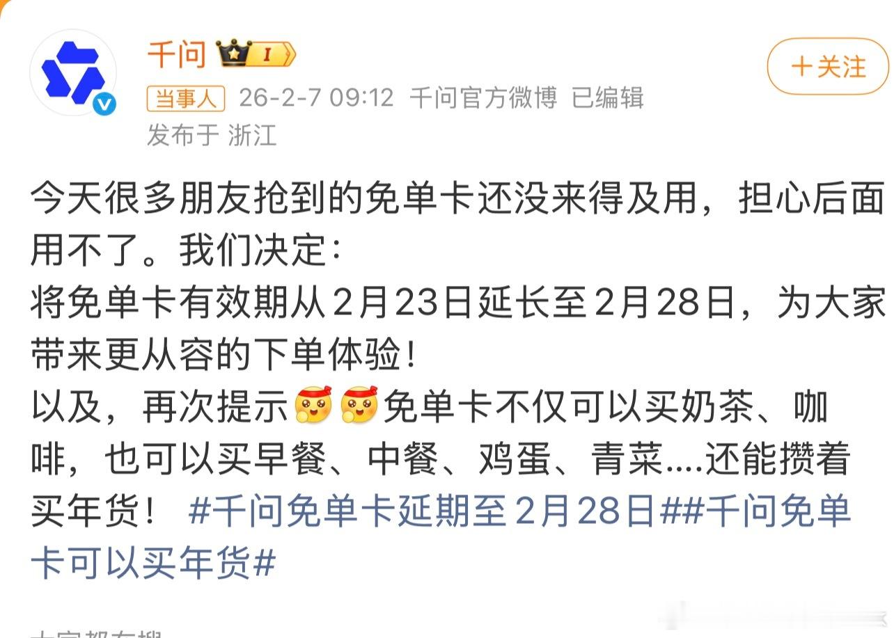 阿里千问这波有高人指点既拉了新人用千问AI，也拉动了淘宝闪购和盒马的日活，即使用