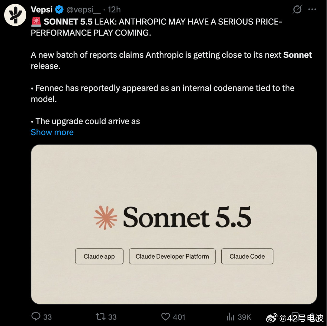 8月10日，Anthropic的Sonnet5.5被曝大概率下月发
