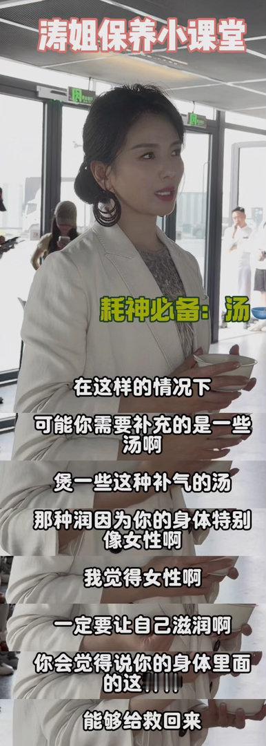 刘涛说医美会让人依赖但吃不会百厨大战从不用极端苛刻的方式去管理身材，不节食不内耗