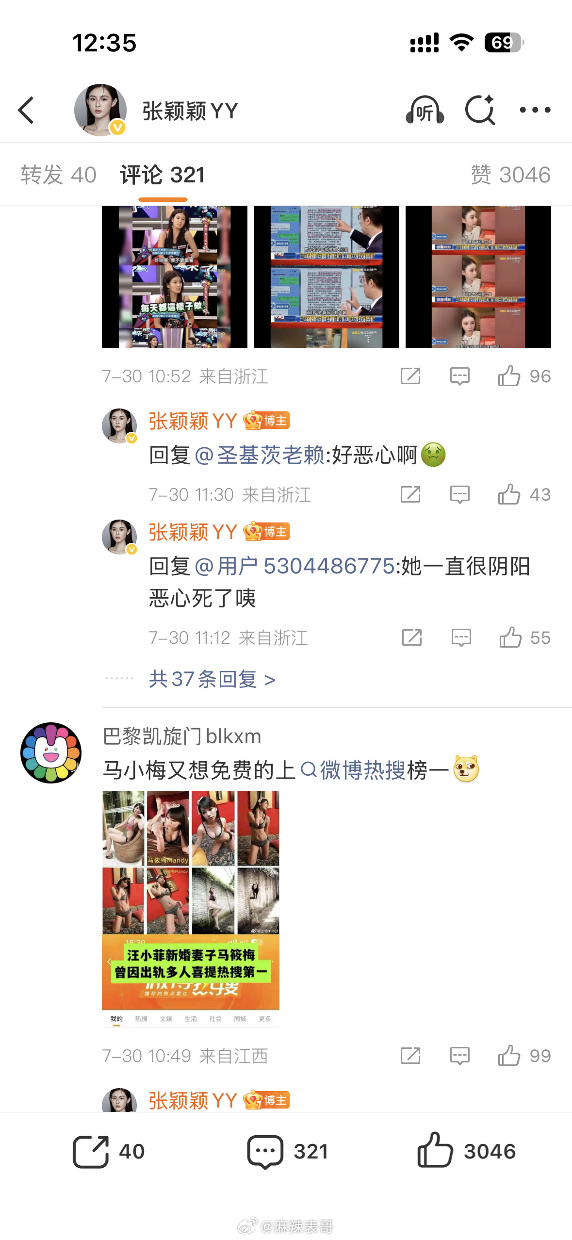 张颖颖阴阳马筱梅汪小菲了，说「一个女的频繁出轨和一个男的频繁出轨结婚生子，生了娃