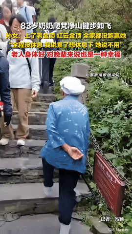 83岁奶奶爬梵净山健步如飞，全家都追不上！这身体状态打了多少年轻人的脸？1