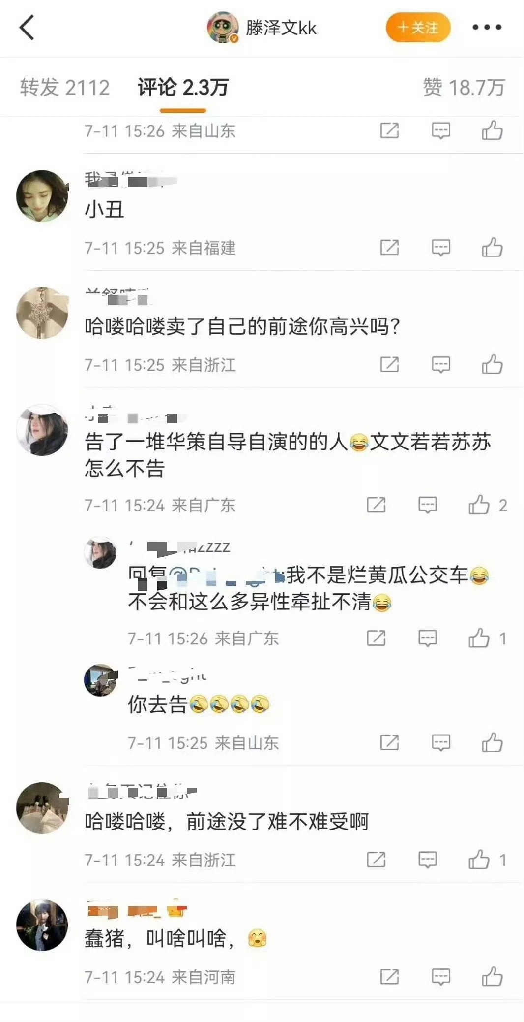 看吧，粉丝拿着“圣旨”到处去出征了​​​