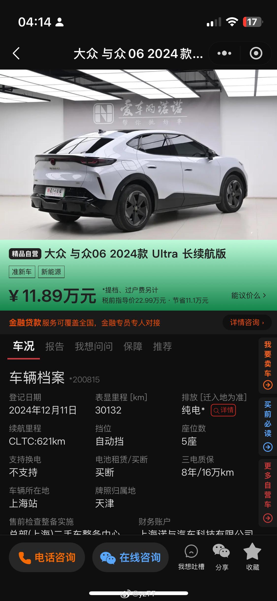 好开，续航还挺长，搞个这玩意代步挺不错吧