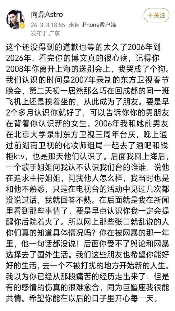 时间线是最冷酷的测谎仪。2004年，段曦卖掉成都车房，陪低谷期的张杰挤出租