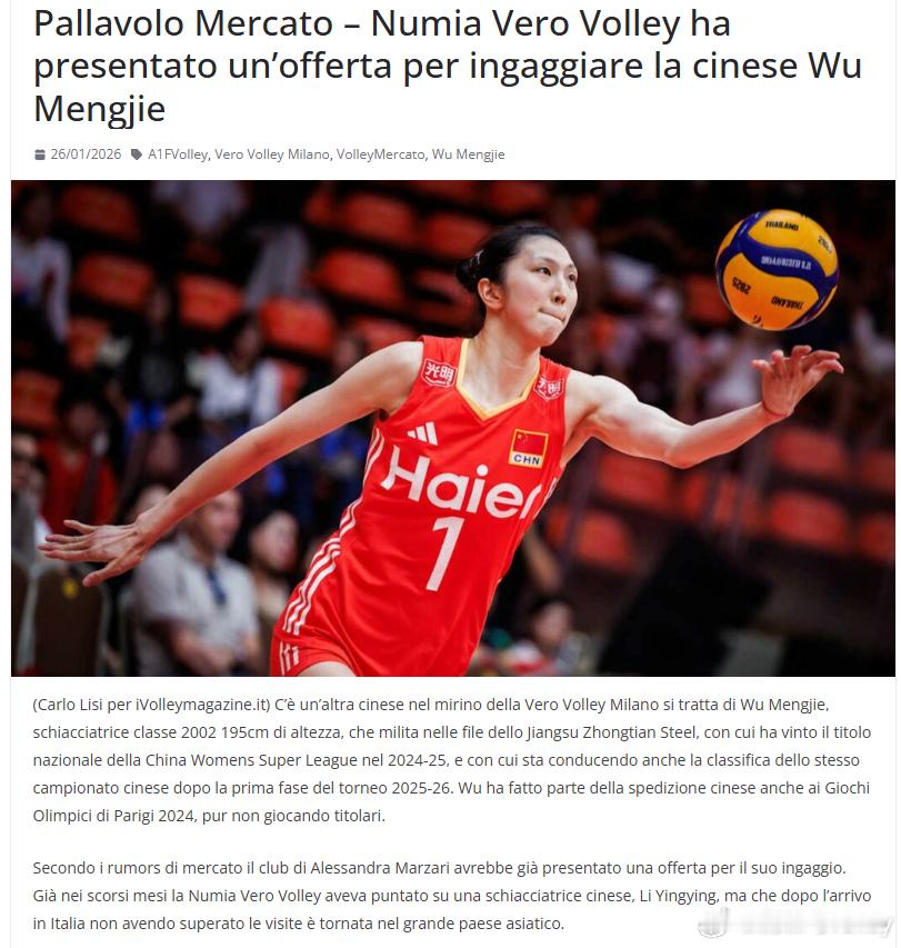 意甲米兰向中国球员吴梦洁提出报价外媒曝意甲米兰又瞄准了一位中国球员—吴梦洁。这位