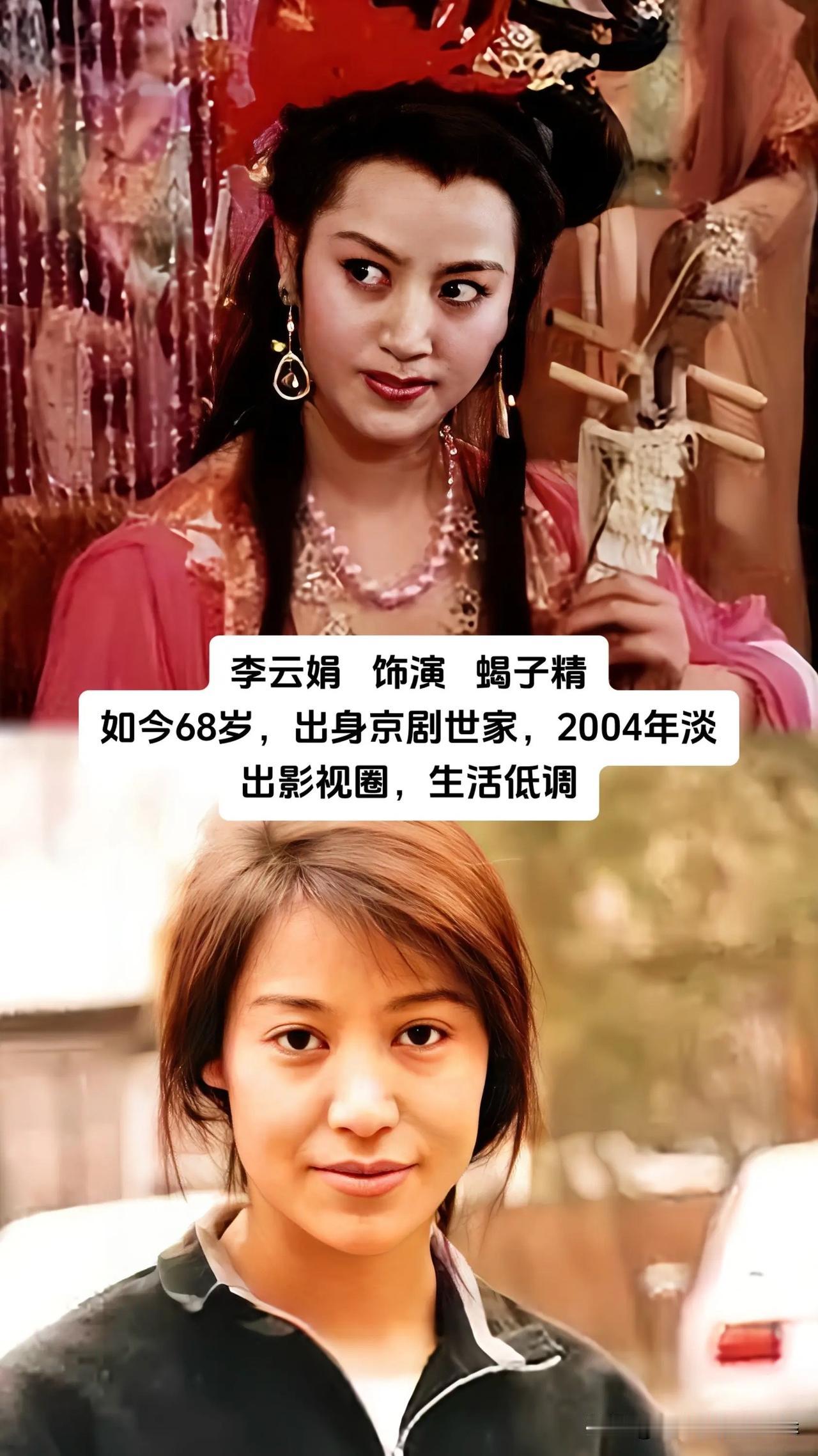 八六版《西游记》里留下太多惊艳的女性角色，多少年过去，这些荧幕倩影依旧留在无数人