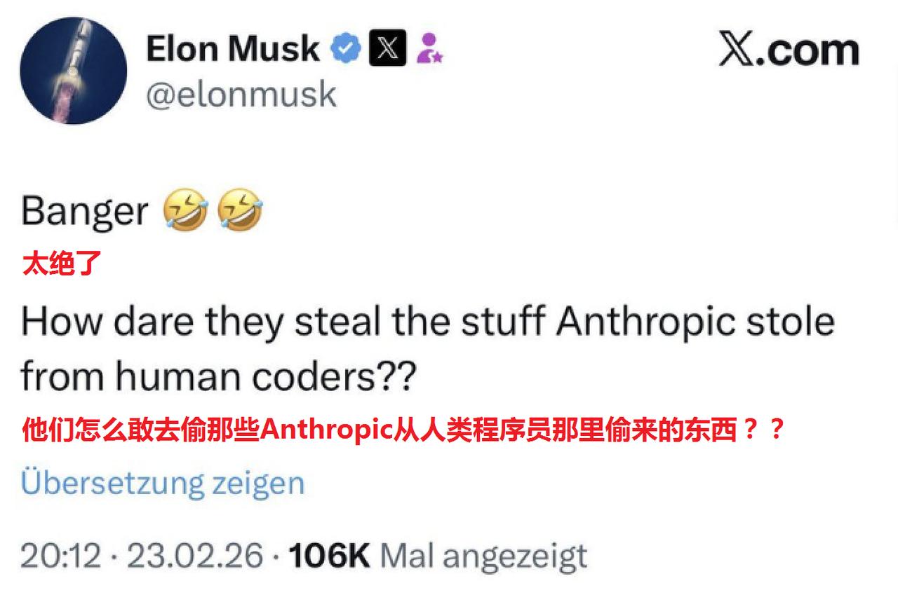 Anthropic指控中国公司抄袭，被马斯克一句话反杀！美国人工智能独角兽公