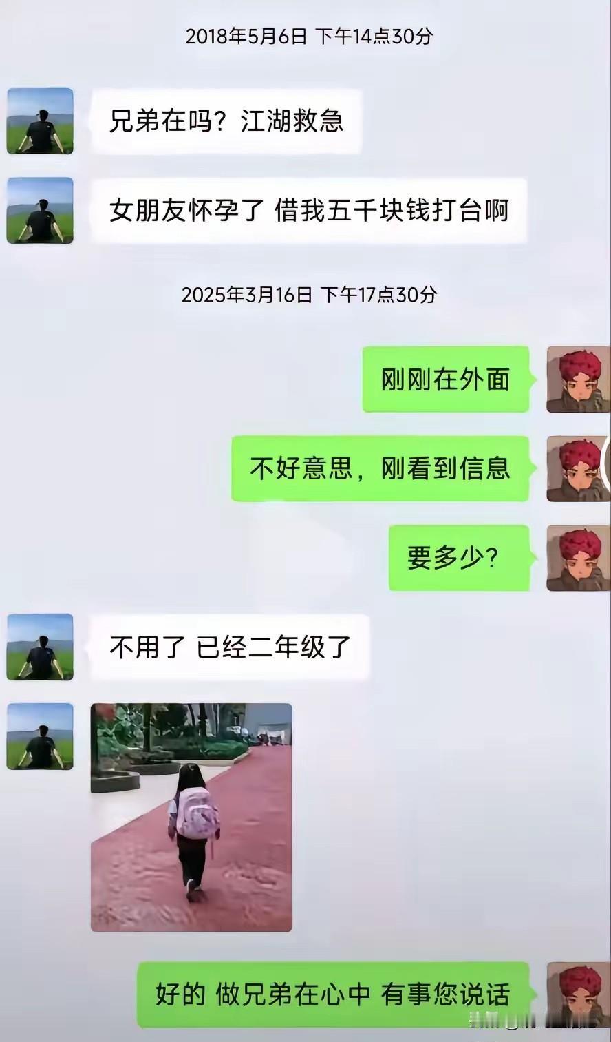 多亏了你当时没有借钱给他，不要哪来的孩子啊。