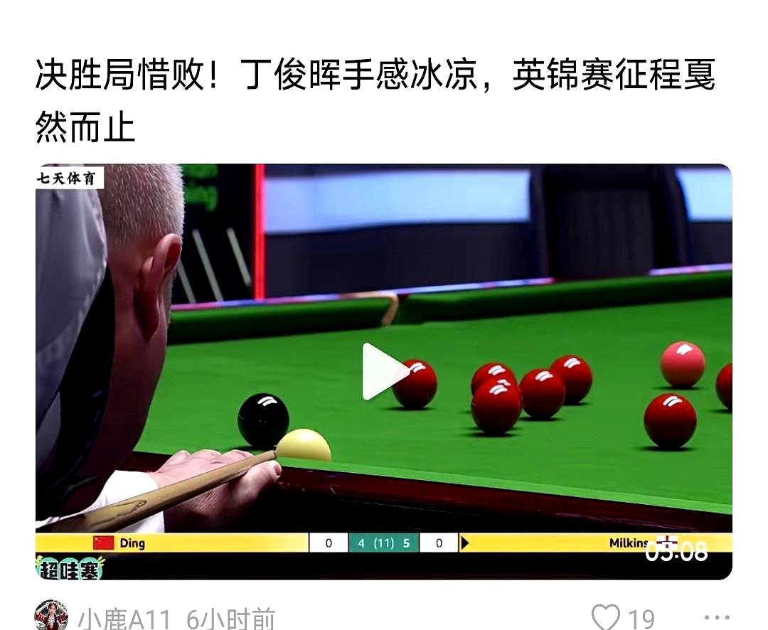 别被标题党坑了！丁俊晖根本没“戛然而止”，2025英锦赛正赛11月29日就开打啦