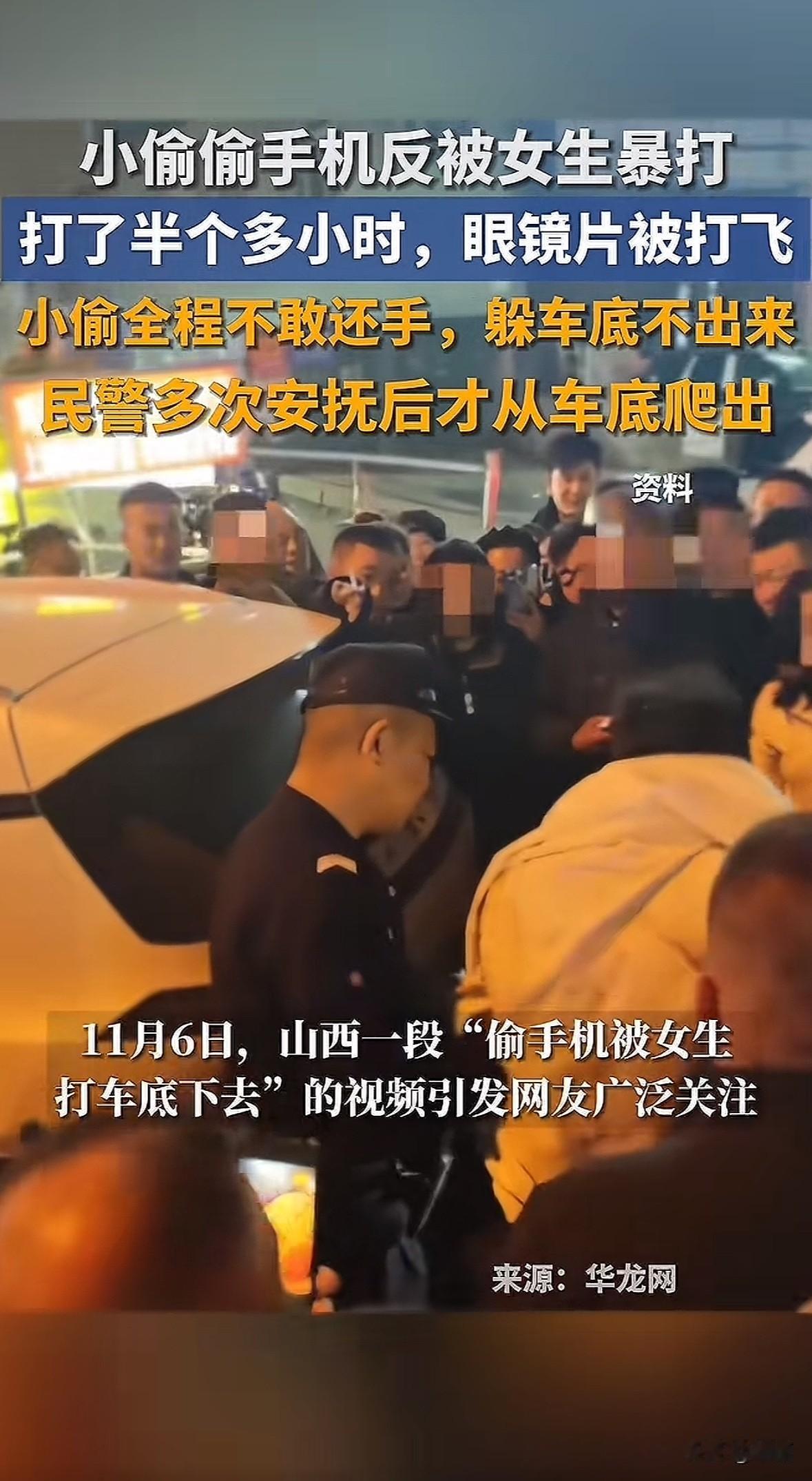 山西商业街这事儿挺让人唏嘘，24岁小陈看导航时手机被惯犯赵某偷走，追赶时还踢飞了